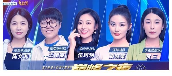 王靖雯|《中國好聲音2021》五強誕生賽同步音頻登陸酷狗,直指“巔峰之夜”