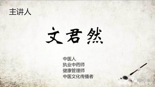 一张“防身”的方子！治受凉以后脑袋疼，一位民间中医的经验