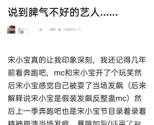 宋小宝拍综艺被围观，大喊挡到路让一下，网友怒批凭什么让路