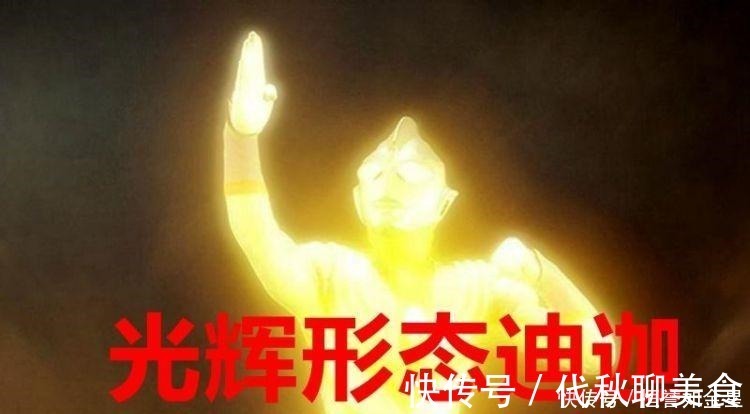 诺亚|哪些奥特曼有过光辉形态除了光辉赛罗,还有三个高手!