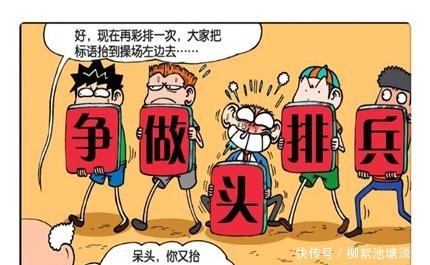 搞笑漫画白吃村“肉类排行榜”，是用学习成绩来分的