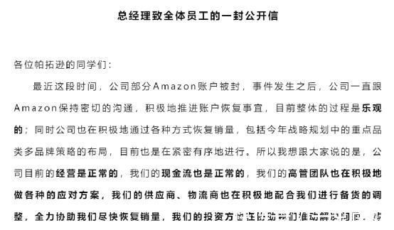 封号|亚马逊封杀中国超5万卖家 大卖家损失惨重 严重波及电子产品