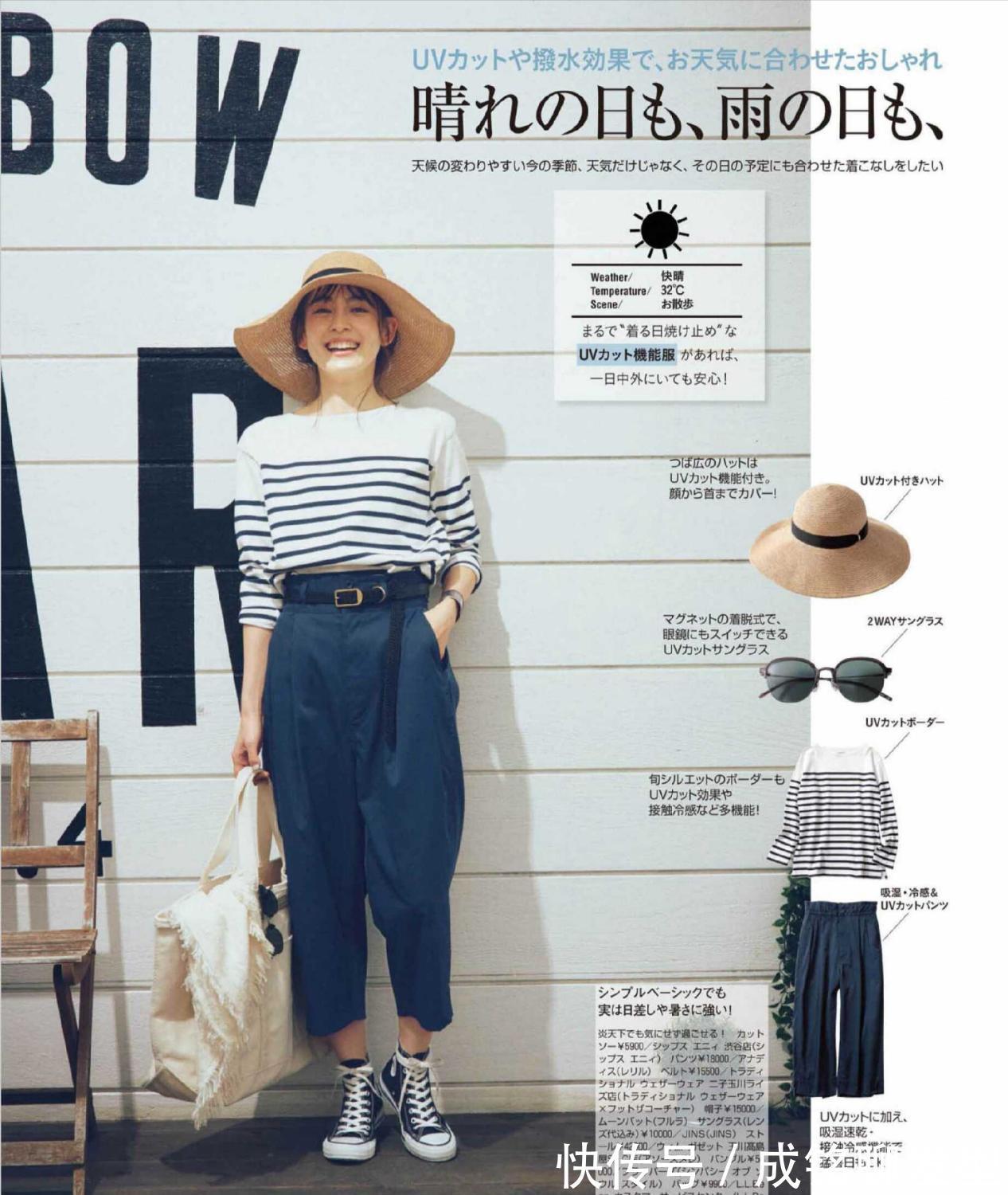 夏日|这些才是最适合夏日的穿搭,用好这些“单品”,轻松穿出时尚感