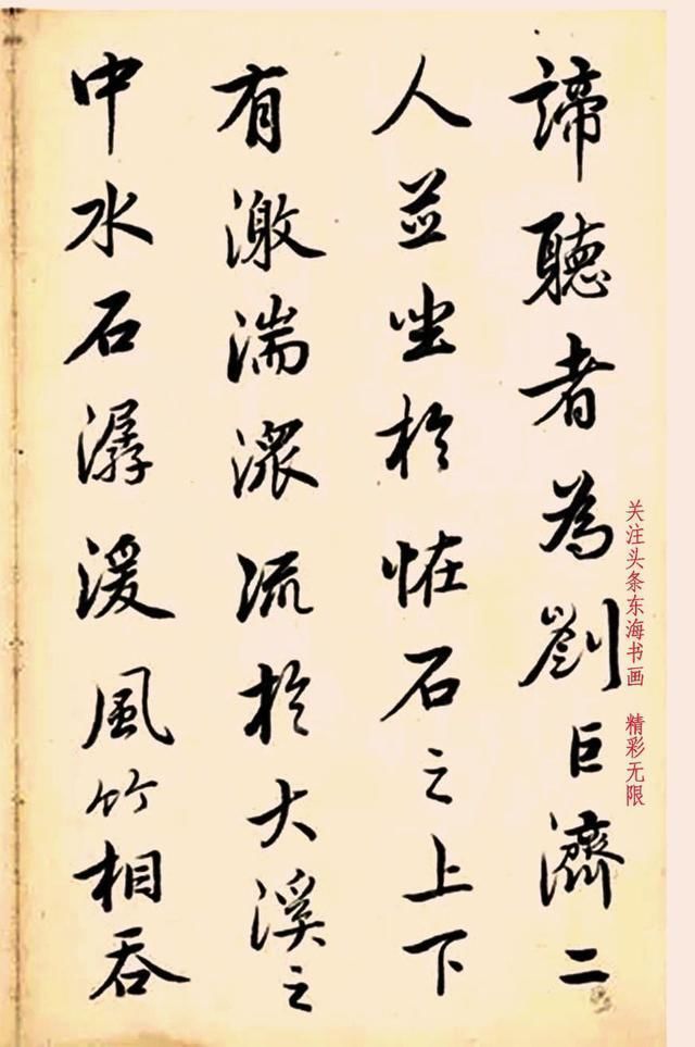 幅巾|清代书法家查升行书录《西园雅集图记》册页