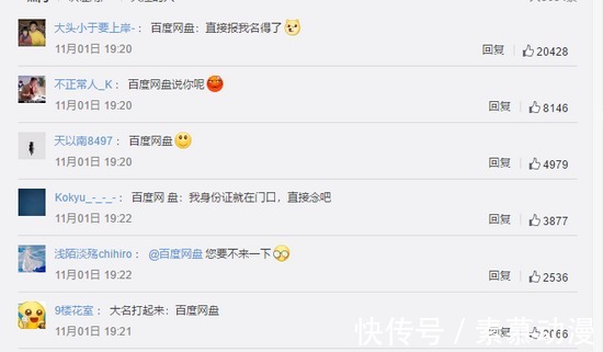 限速|诚之和:官方整顿网盘限速！网友齐刷刷@百度网盘