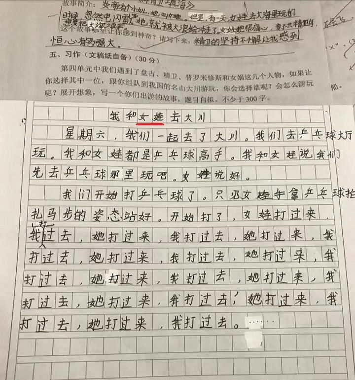 小学生|学渣小学生写想象力作文，妈妈已气懵，网友却笑晕