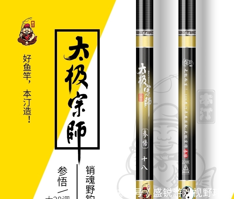 太极宗师|手竿什么牌子的鱼竿质量好?(轻量竿推荐)