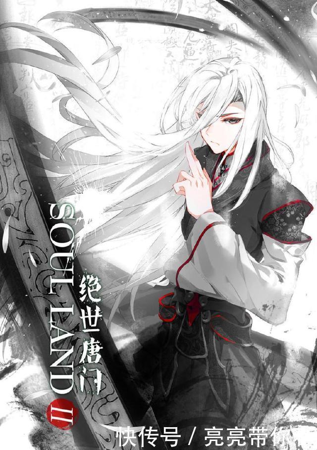 领域|《斗罗大陆》六个威震大陆的领域，杀神领域垫底，第一唐三也羡慕