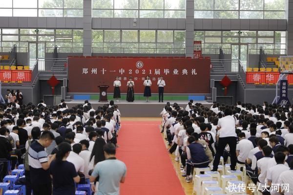 寄语|盛世逐梦 未来可期!郑州十一中举行2021届高三学生毕业典礼