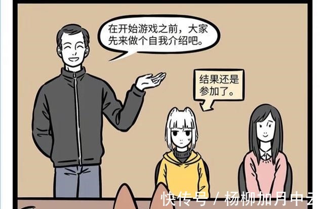 程序员|非人哉九月误入相亲大会，要求是大富翁，对比众人自己还算年轻