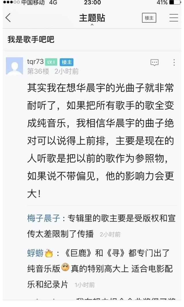 歌王|最年轻歌王华晨宇唱功到底如何?来看圈内人怎么说