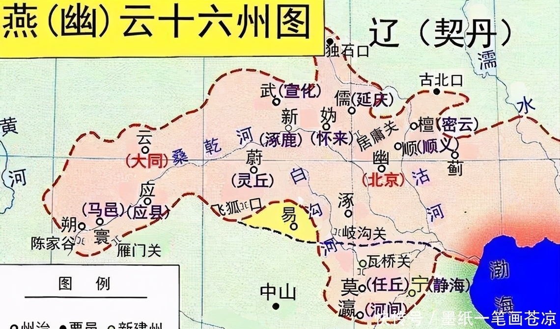 历史|《燕云台》辽国占据燕云十六州，宋朝无力收复，是历史的必然？