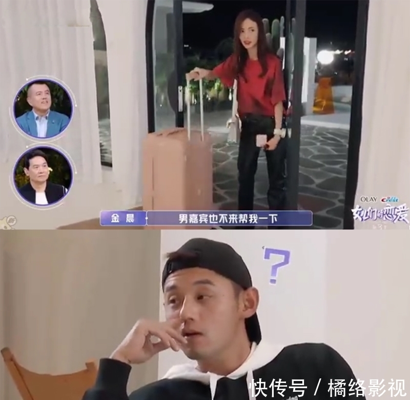 金晨|《女儿们的恋爱》开播,张继科表现令人不满,金晨为啥给他打60分