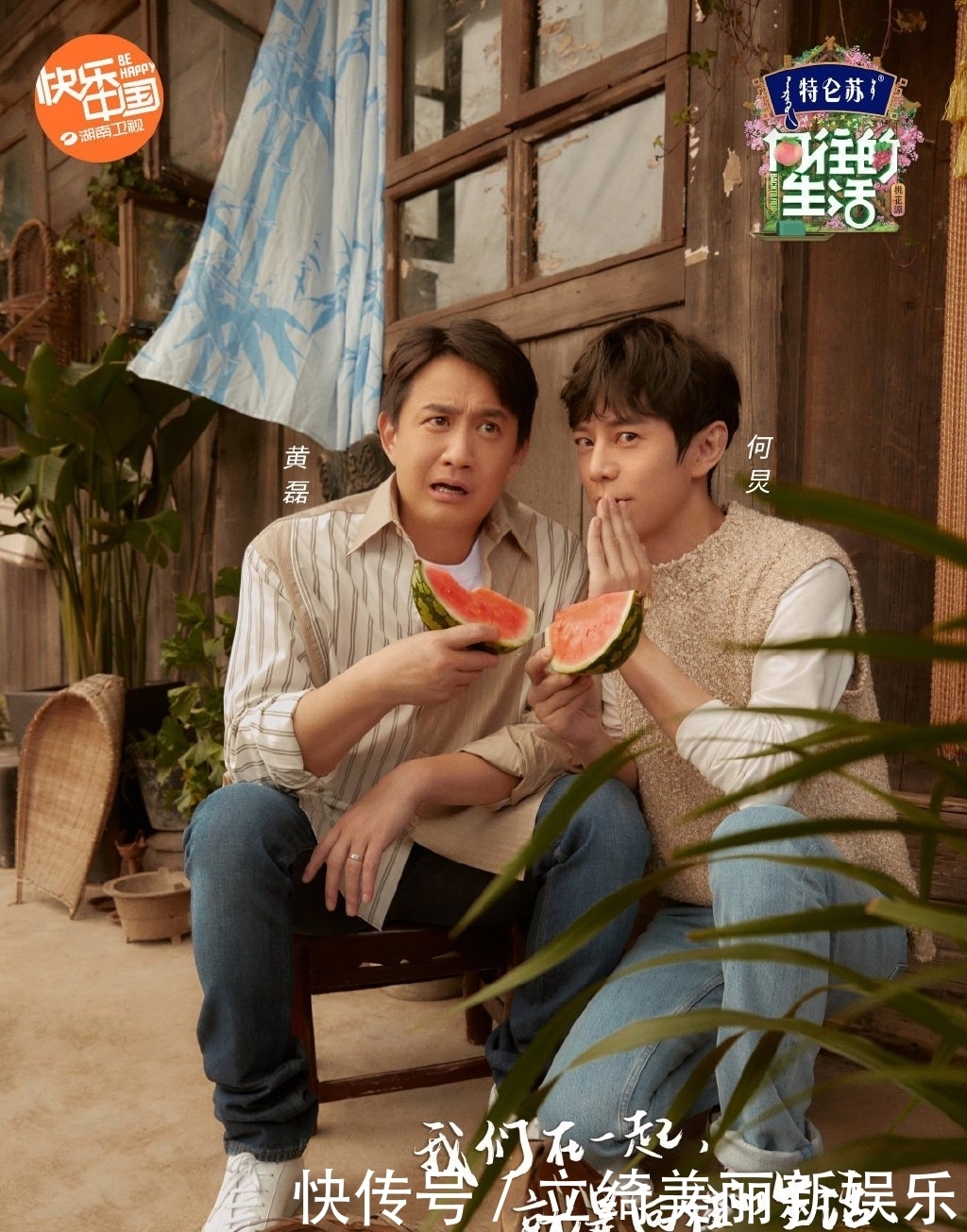 《向往的生活5》定档!子枫妹妹又多了一个哥哥!