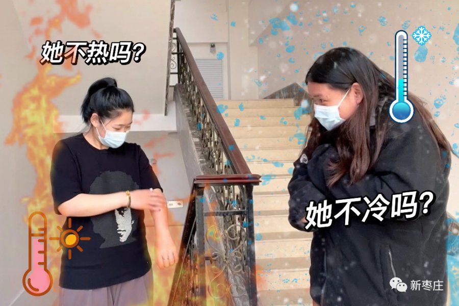 枣庄冷空气持续来袭，来看看如何预防感冒|记者聊点啥| 瑟瑟发抖