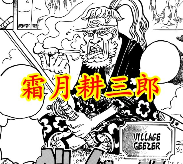 索隆|海贼王1033话:海贼天赋第一人,索隆刚觉醒霸王色,就学会了缠绕