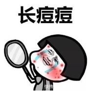 起泡网|“战痘多年”还是失败?99%的“痘友”不知道这些战痘洗面奶