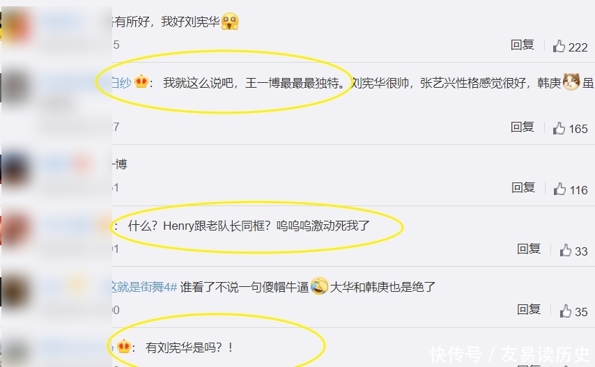 曝光 《街舞4》导师名单曝光,大部分是老成员,刘宪华的到来很是惊喜