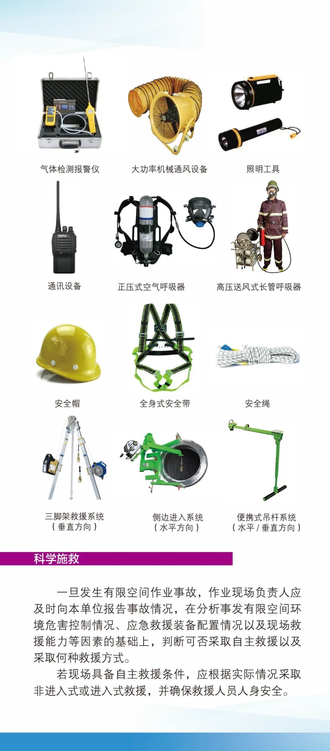 作业|应急管理部官方印发《有限空间作业安全指导手册》