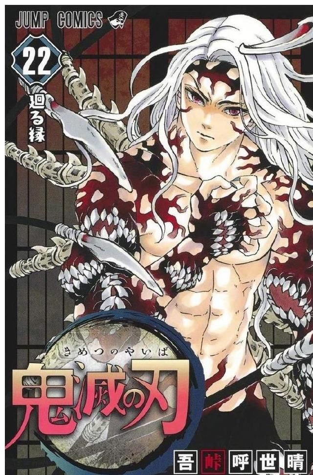 封面|《鬼灭之刃》单行本最终集封面曝光，快来回顾23卷封面进化史