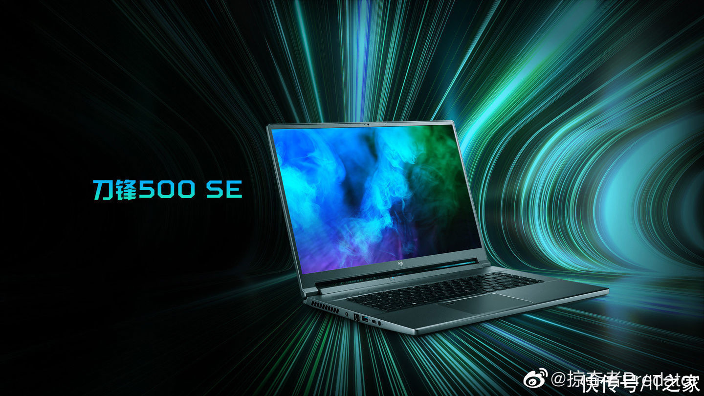 rgb|宏碁掠夺者新款战斧 300/刀锋 500 SE 笔记本上架：8799/12999 起