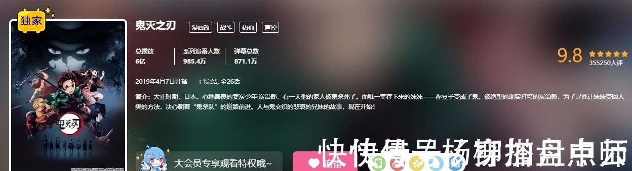 鬼灭之刃|《鬼灭之刃》成B站播放最高的日本动画,但有4部作品或将超越它