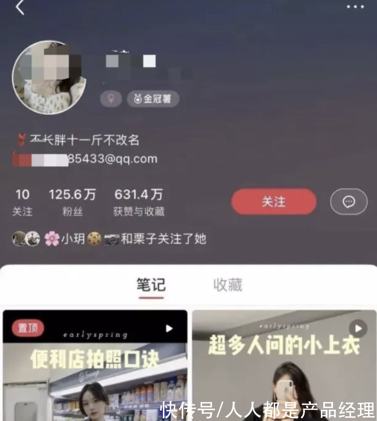 私信|小红书7大引流私域实操技巧，让你效率提升100%