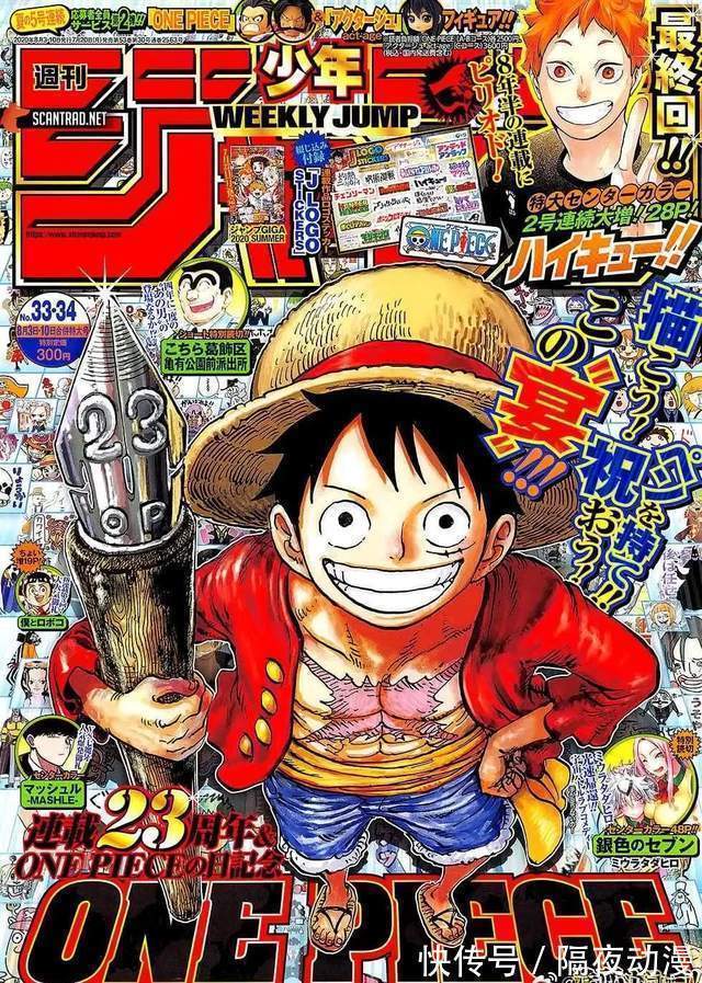 动画|22年,《海贼王》动画播出了1000集,尾田也从菜鸟走上日漫神坛