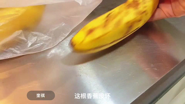 香蕉派|软甜香蕉派