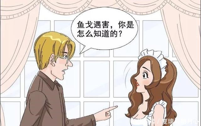 眼前|搞笑漫画秒破豪宅密室杀人案，侦探凶手就在眼前！