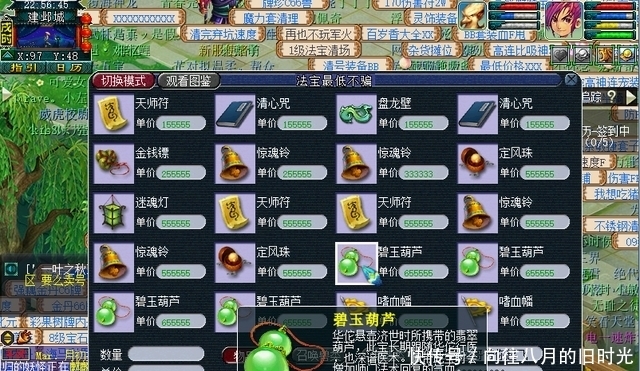 丰厚|梦幻西游:新区做法宝赚钱,起点低利润丰厚,五开玩家少有涉及