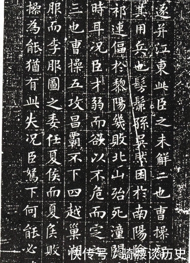 文徵明|文翁的出师表拓本