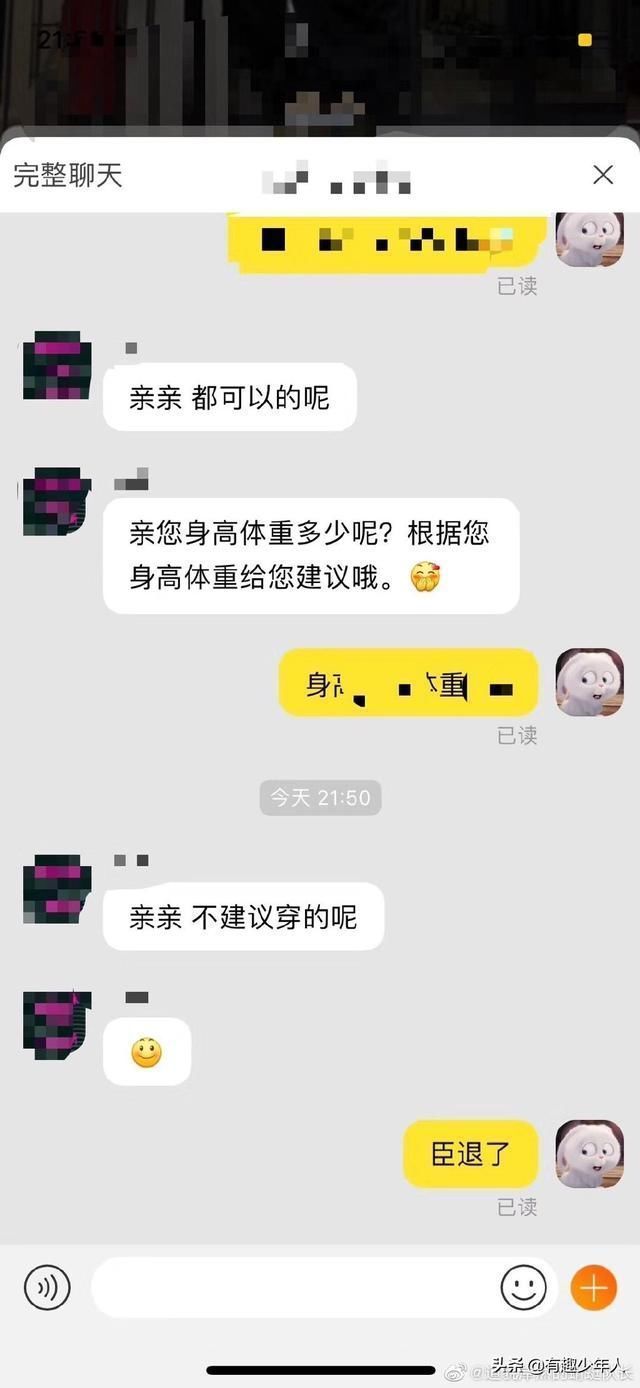 客服|网购时,你遇到过哪些沙雕客服或评论