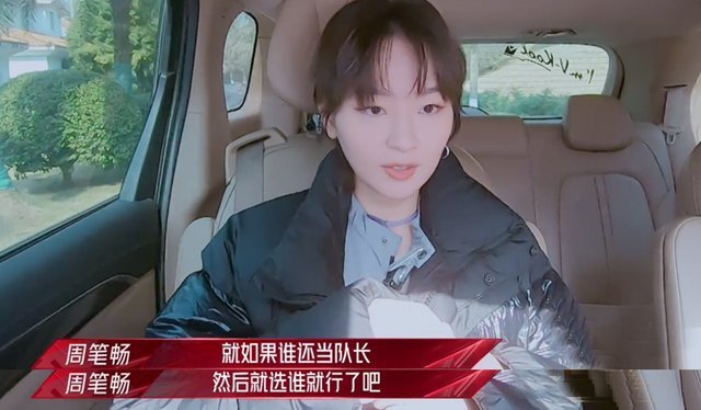 吉克雋逸|筆筆能有什么壞心思呢?不過被弦子夸“三嚴”,遭呂一嫌“海王”