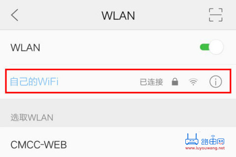 手把手教你手机快速进入光猫设置修改wifi密码