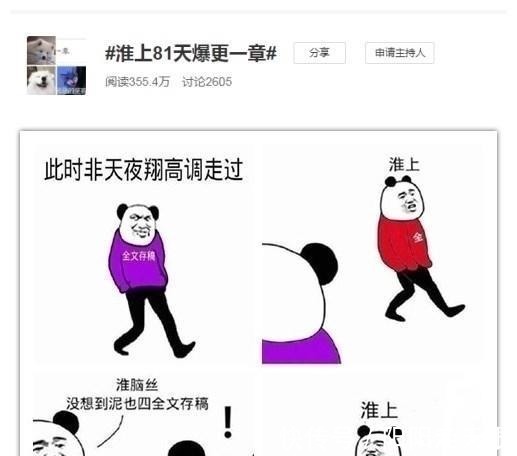 纯爱!看梗识文的纯爱作者,Priest的尾气,淮上爆更,非天夜翔胜在实践