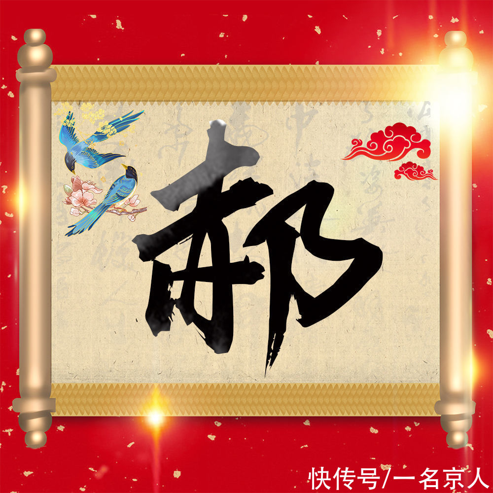 天涯流浪|古典中国风姓氏头像，20张大气卷轴微信壁纸，纵览大好江山