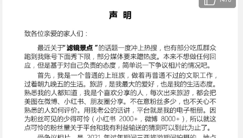 三亚|很遗憾小红书必须为这种事道歉