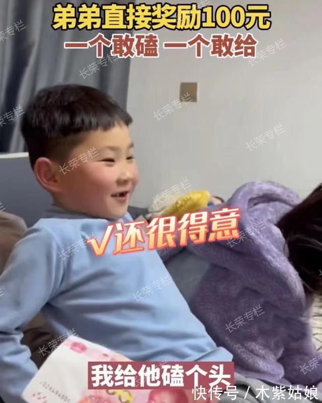 萌娃|河南萌娃:哥哥给弟弟磕头,弟弟给哥哥100元:一个敢磕一个敢给