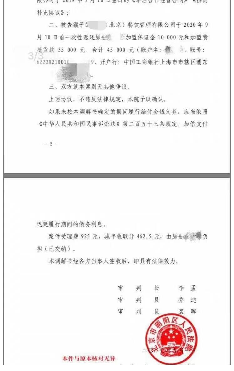 套路|张继科奶茶品牌出事！套路加盟金额达5千万，上百受害者讨血汗钱