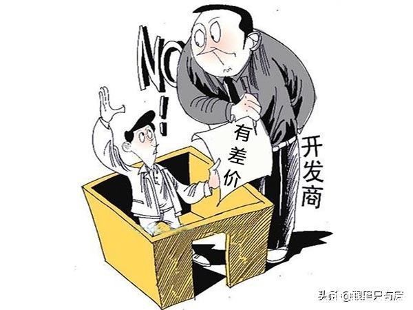 注意事项|签订购房合同必不可少的5个注意事项,最后一个很容易被忽视