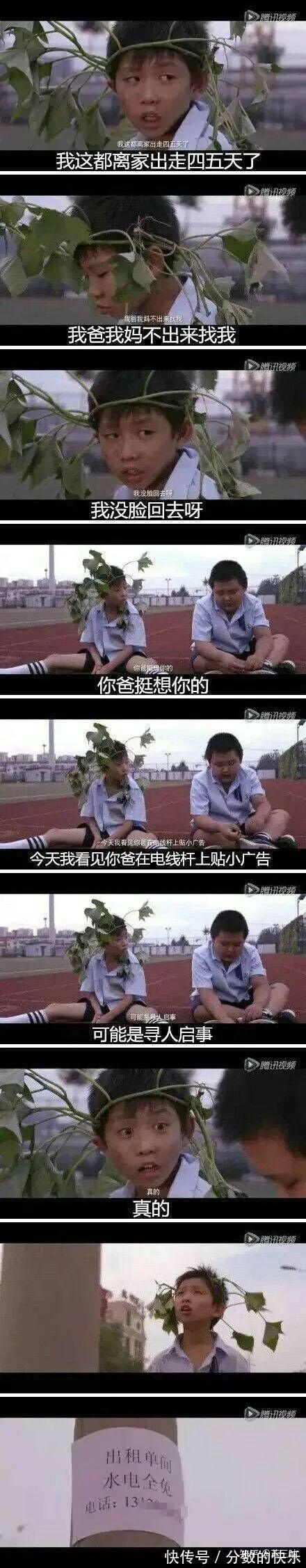 |朋友在你脱单路上的重要性 冷段子1794