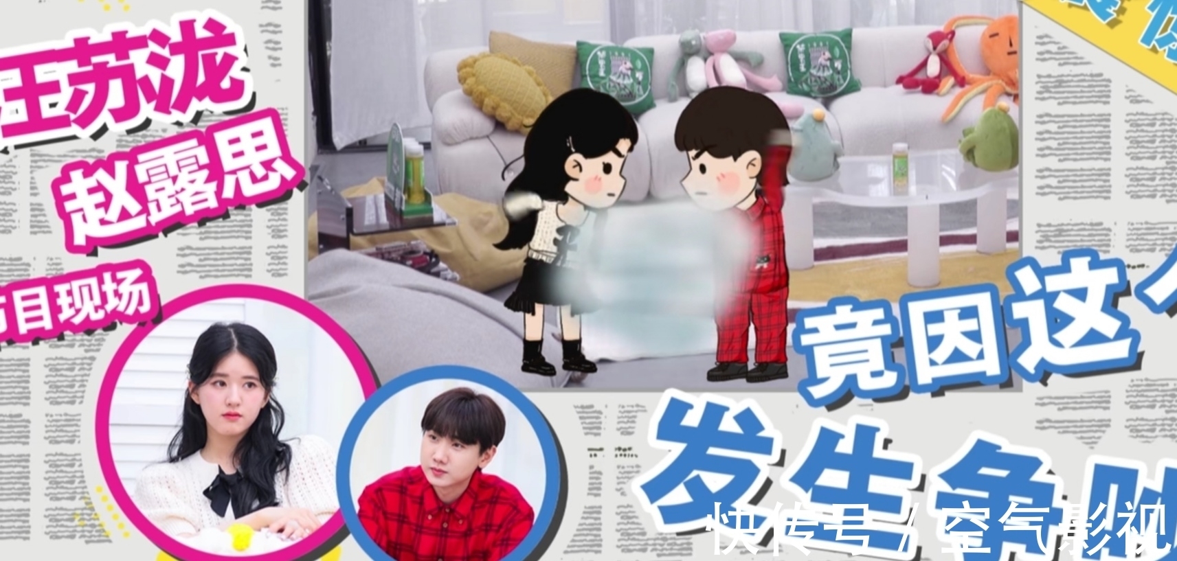 冰箱柜|《拜托了冰箱》我又想看下去了!趙露思與汪蘇瀧為一盒雞蛋斗嘴?