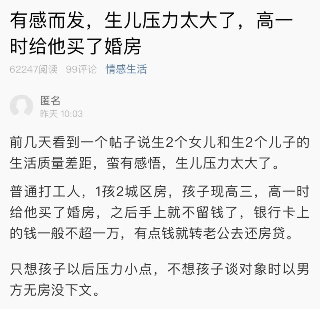 过法|刚上高一,妈妈就给儿子买了婚房,从此手上积蓄没超过一万