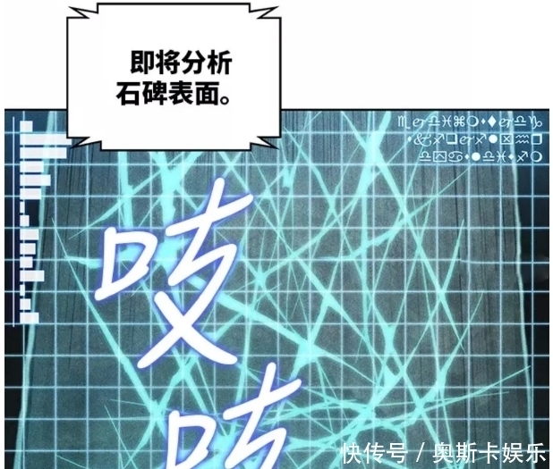  发现|《某天成为魔神》魔神帮助下，天如运在「秘笈书房」发现绝世剑招