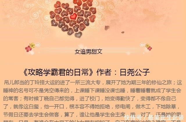 女追男|五本甜宠文她是头号心机缠人小妖精,让高冷男神不自觉动了心