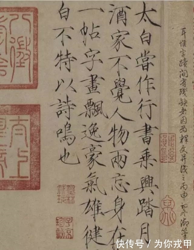 楷书|宋徽宗13件存世瘦金体真迹