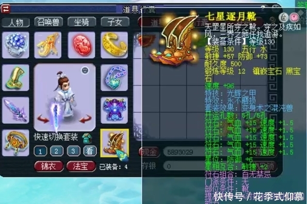 梦幻|梦幻西游：帮战大佬鉴定出140第一三法伤一法暴耳饰，羡慕了！