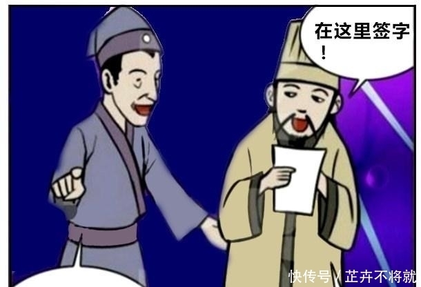 诸葛亮|恶搞漫画聪明的诸葛亮