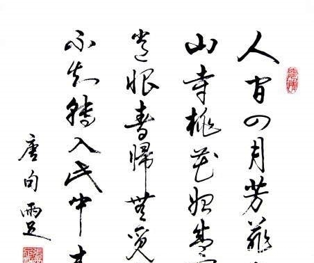 因一手好字被招工，刻苦努力成交大教授，书作端庄秀丽刚柔相济！